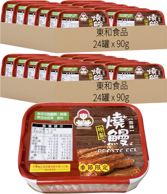 東和食品 How Mama 無添加燒鰻 罐頭, 90g, 48罐
