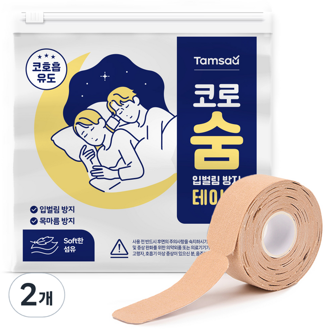 탐사 소프트 입벌림 방지 테이프 60p, 2개