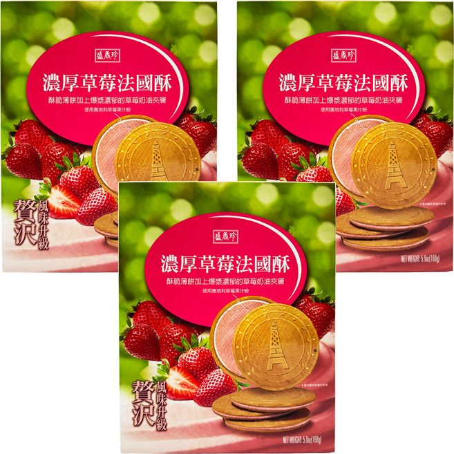 盛香珍 濃厚草莓法國酥, 168g, 3盒