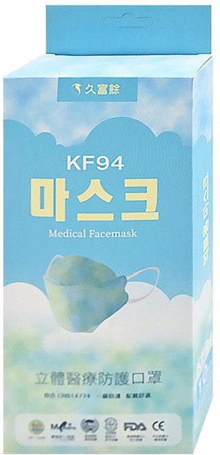 久富餘 KF94韓版4層立體醫療口罩 雙鋼印, 海洋微風, 10片, 1盒