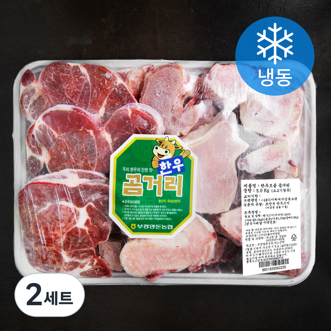 모듬 사태 0.7kg + 사골 1.3kg + 잡뼈 3kg 곰거리용 (냉동), 5kg, 2세트