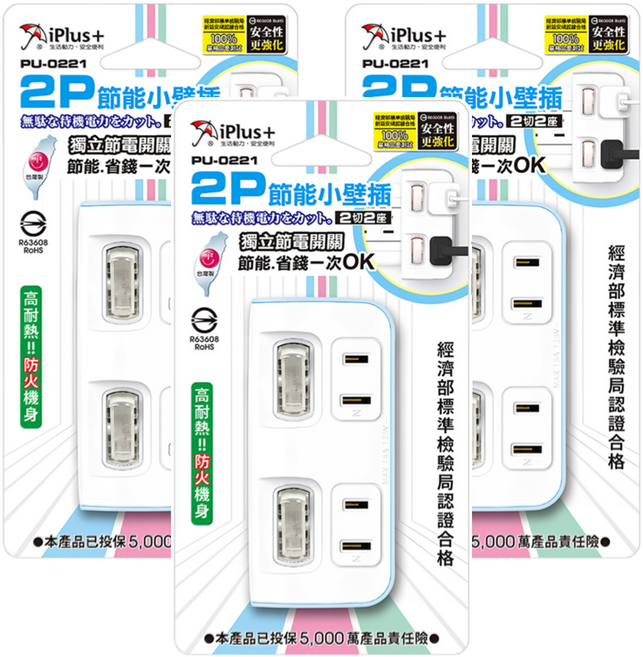 iPlus 保護傘 2切2座2P節能小壁插 PU-0221, 9.6cm, 嬰兒藍, 3個