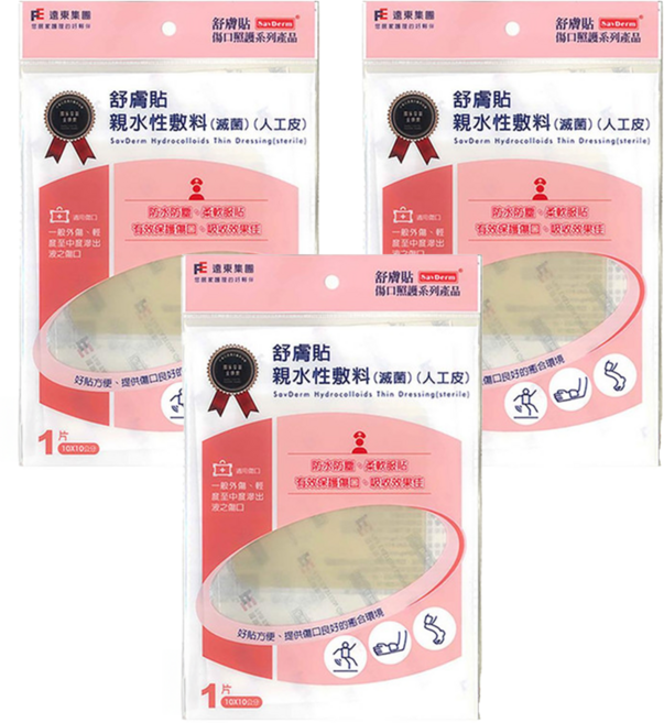SavDerm 舒膚貼 人工皮, 3片
