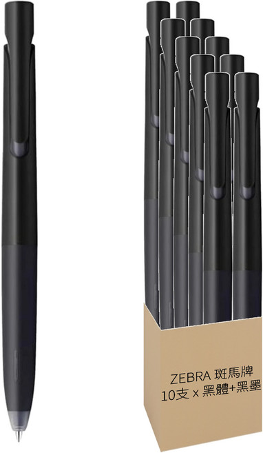 ZEBRA 斑馬牌 Blen 中性筆 0.7mm, 黑體 + 黑墨色, 1組