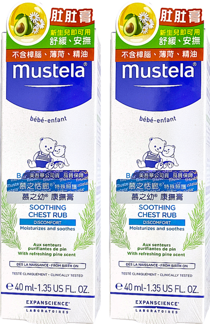 mustela 慕之恬廊 慕之幼康撫膏 0歲以上, 40ml, 2條