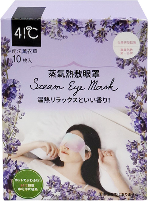 41度C 蒸氣熱敷眼罩 南法薰衣草, 10片, 1盒