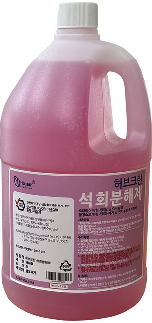 허브크린 석회분해제, 4L, 1개