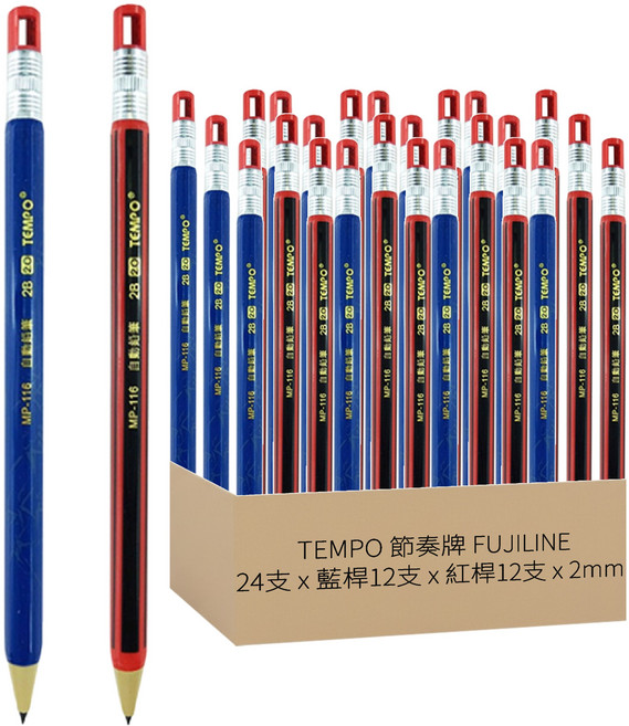 TEMPO 2B筆削自動鉛筆 MP-116 藍桿12支 + 紅桿12支, 2mm, 24支
