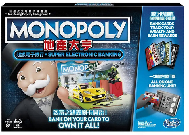 Hasbro 孩之寶 MONOPOLy 地產大亨 超級電子銀行版, 1盒