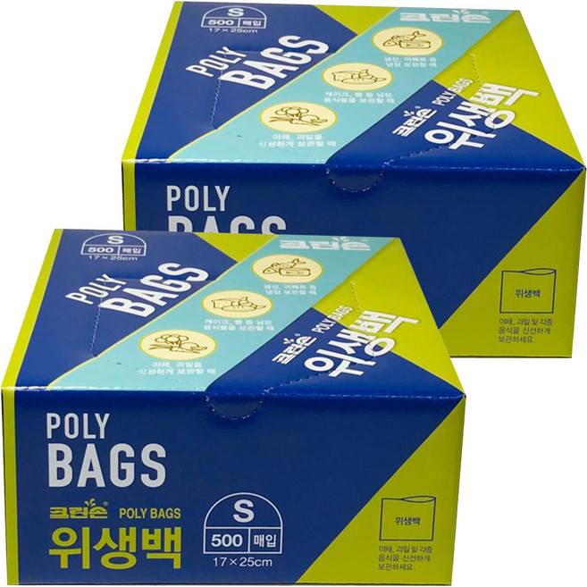 크린손 위생백 소형 17 x 25 cm, 소(S), 500개입, 2개