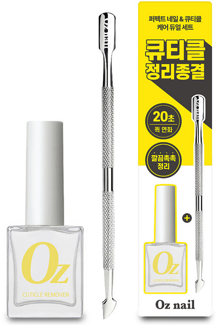 오즈네일 퍼펙트 케어 세트, 리무버 + 듀얼푸셔, 1세트