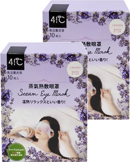 41度C 蒸氣熱敷眼罩 南法薰衣草, 10片, 2盒