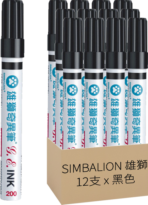 SIMBALION 雄獅 奇異筆, 黑色, 12支