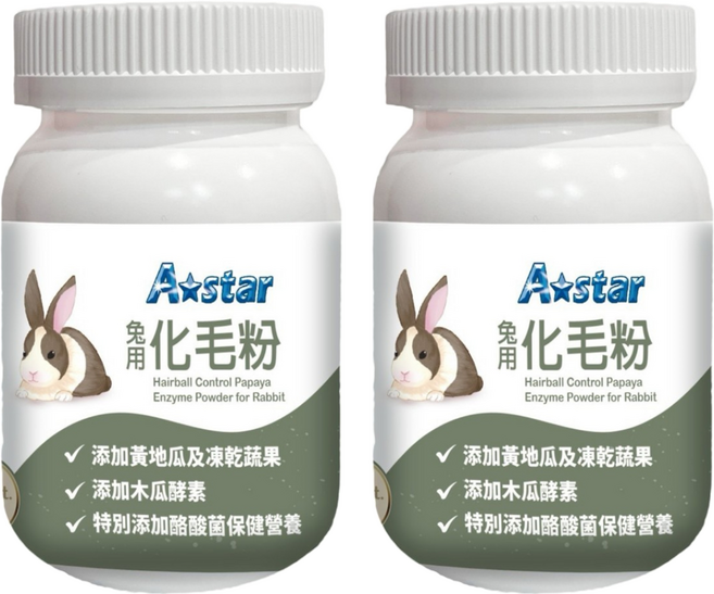 A star 兔專用木瓜酵素強力化毛粉 6個月以上, 60g, 2罐
