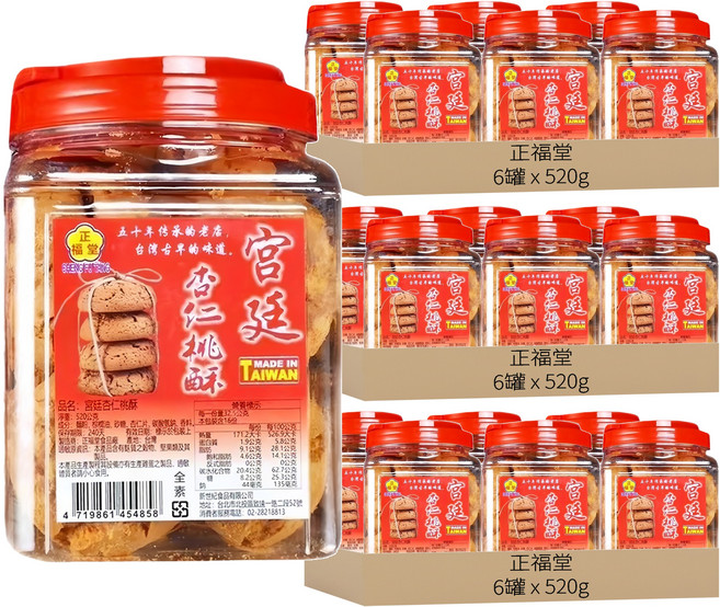 正福堂 宮廷杏仁桃酥, 520g, 18罐