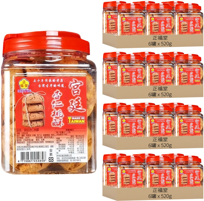 正福堂 宮廷杏仁桃酥, 520g, 24罐