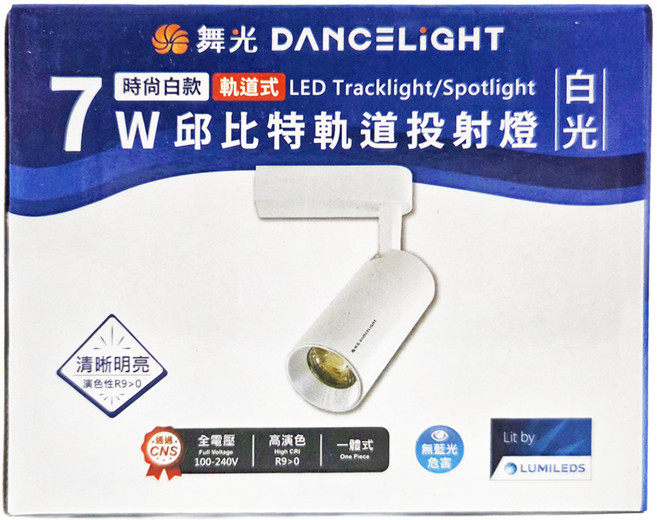 DANCELIGHT 舞光 邱比特 白光軌道燈 7W 6500K, 時尚白, 1個