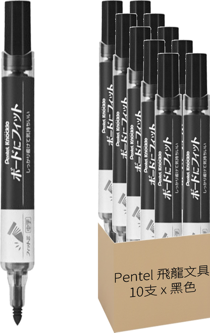 Pentel 飛龍文具 彈力後壓白板筆 Knockle 中字 10本入, 黑色, 1盒