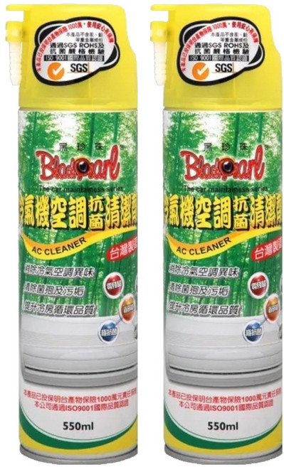 BlackPearl 黑珍珠 冷氣機空調抗菌清洗劑 550ml, 2瓶