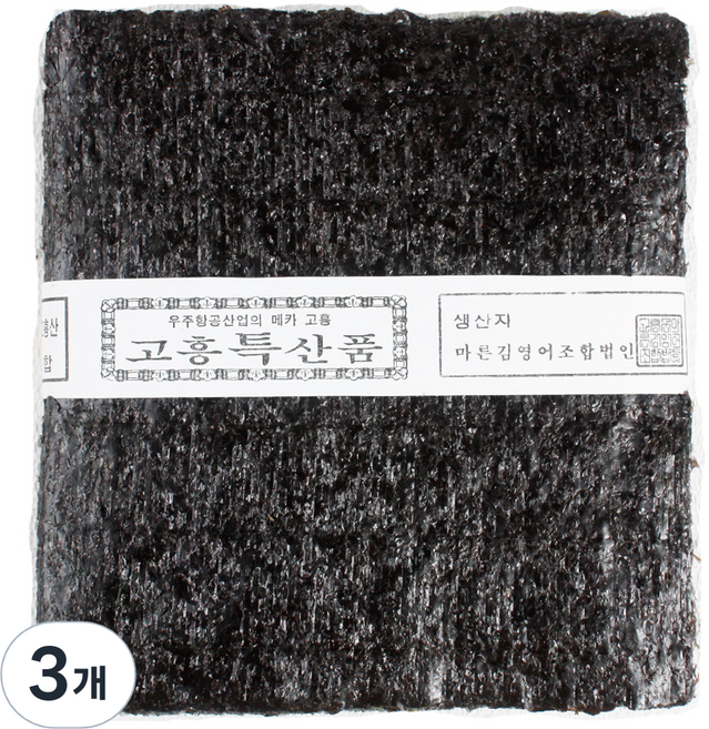 해담은 남해안 김밥김, 3개