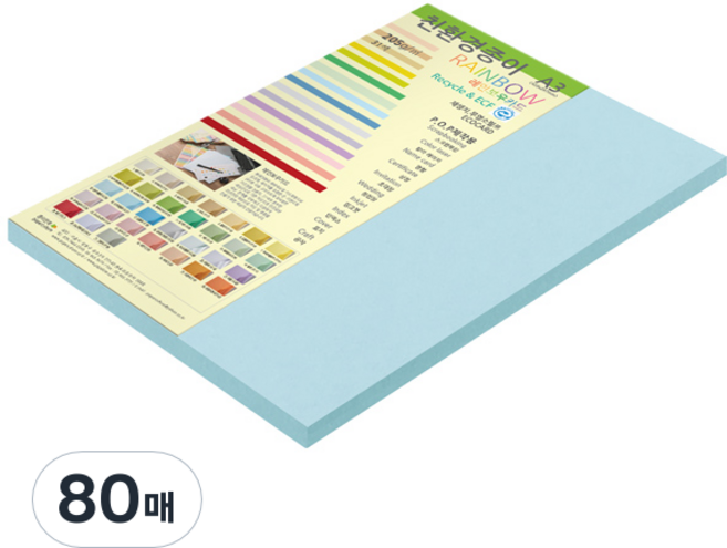 paperculture 厚磅雙面卡紙 Rainbow Card No.16 天空藍, A3, 80張