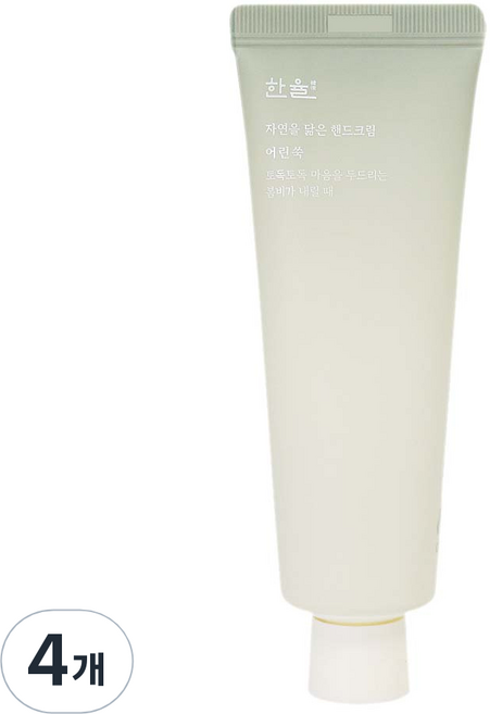 한율 자연을 닮은 핸드크림 어린쑥, 50ml, 4개
