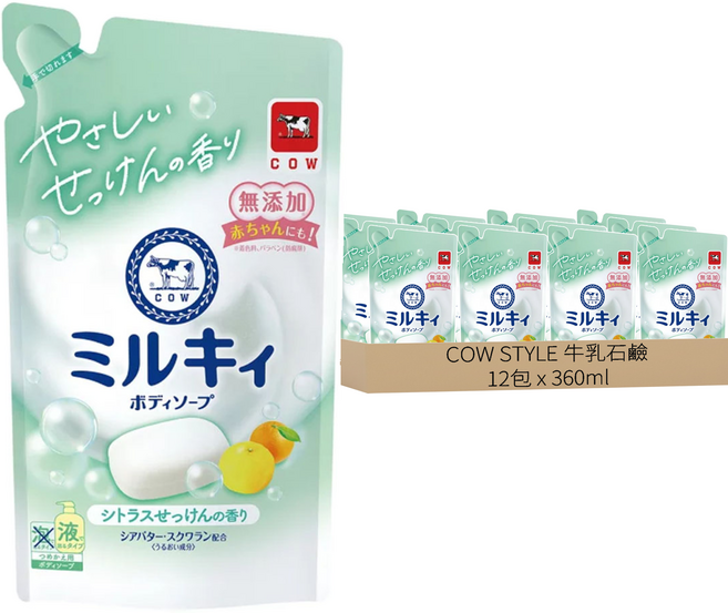 Milky Bodysoap 牛乳精華沐浴乳 補充包 柚子果香, 360ml, 12包