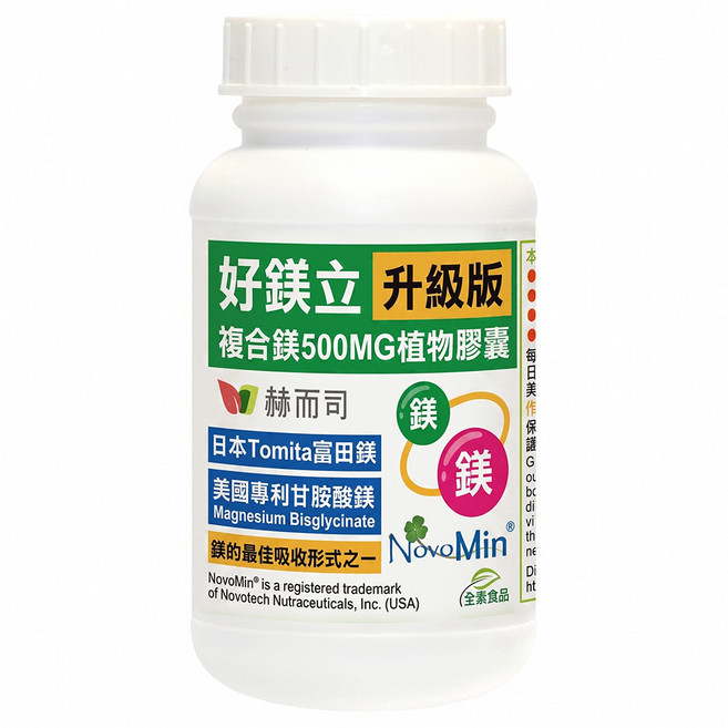 Healthwomen 赫而司 好鎂立複合鎂 高單位螯合鎂 甘胺酸鎂 全素食膠囊, 100顆, 1罐