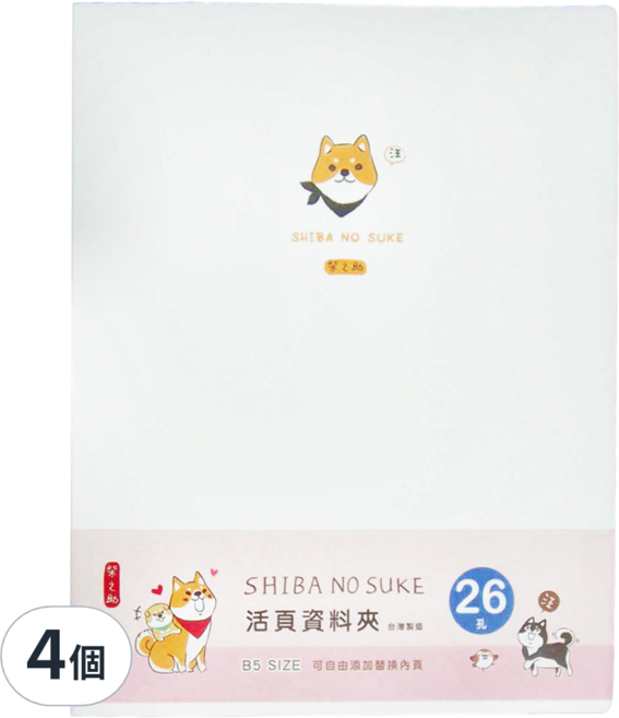 Sunny 三瑩文具 柴之助活頁資料夾 26孔 6歲以上, 大頭柴白色, 4個