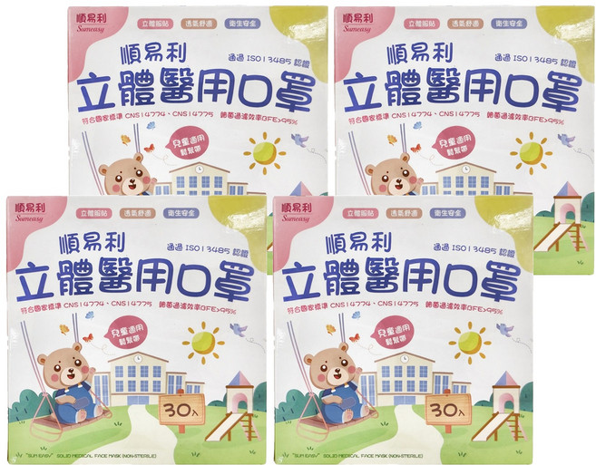 順易利 兒童3D醫用口罩 S(12.5 x 9.8cm), 白色, 30片, 4盒