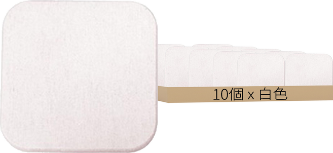 硅藻土吸水杯墊 素色, 白色, 10個