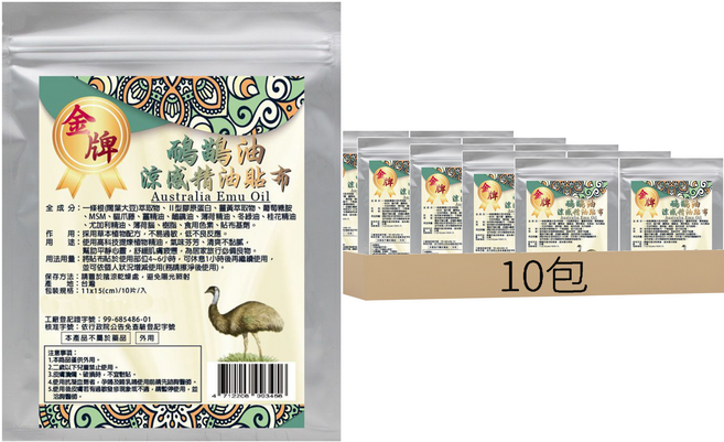 台灣 金牌 一條根鴯鶓油涼感精油貼布, 10片, 10包