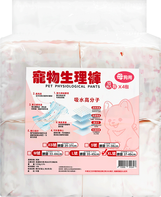 寵物夢工廠 寵物紙尿褲 生理褲 女生用, XL(腰圍37~49cm), 40片, 1袋