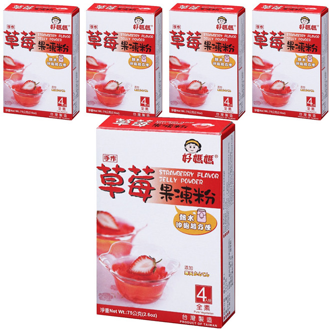 FAIRSEN 惠昇食品 好媽媽 草莓果凍粉 濃郁草莓香氣 做法簡單不用烤箱 口感綿密厚實 全素可食, 75g, 5盒