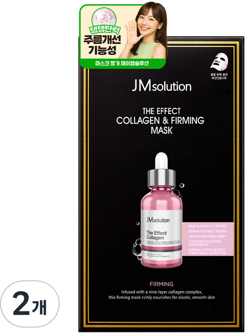 제이엠솔루션 더 이펙트 콜라겐 & 퍼밍 마스크 팩, 2개, 10개입