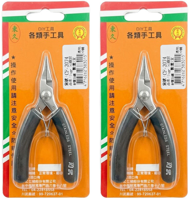 東久 尖齒鉗 CF-2074 3 1/2", 2支
