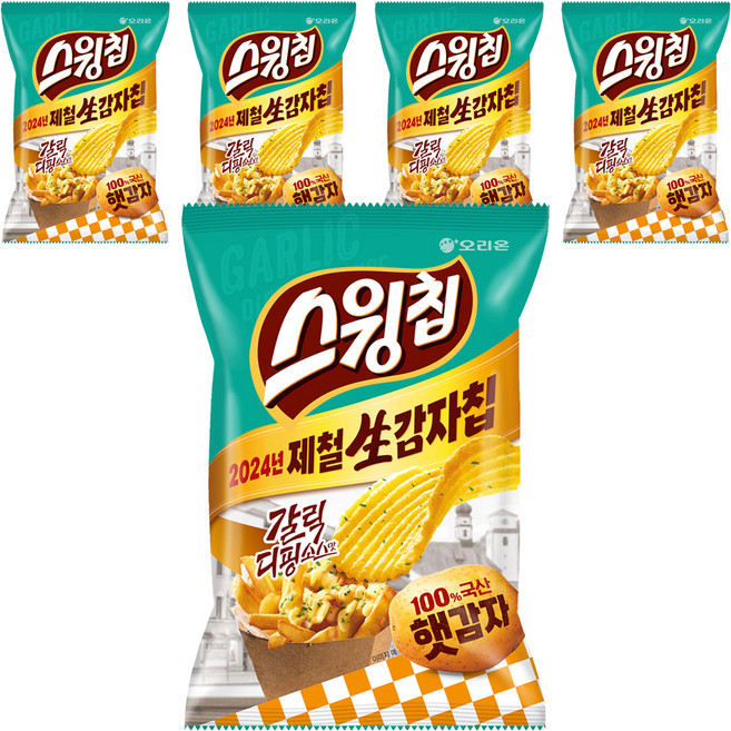 오리온 스윙칩 갈릭디핑소스맛, 124g, 5개