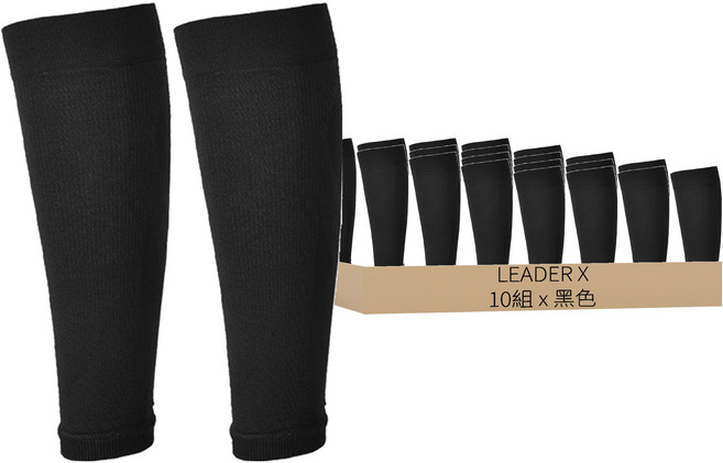 LEADER X 石墨烯運動壓縮小腿套 台灣製, 10組, 黑色