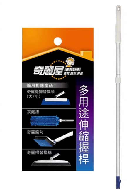 奇麗屋 多用途伸縮握桿 鋁合金材質 輕巧不生鏽, 1支, 白色