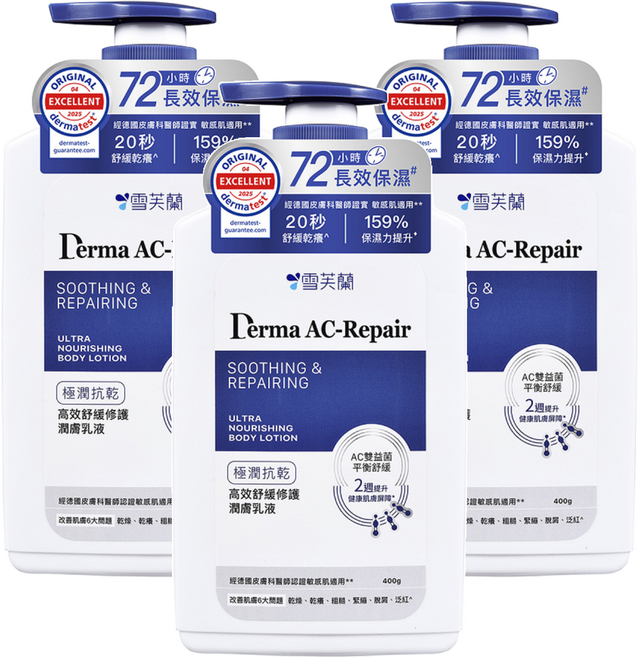 雪芙蘭 高效舒緩修護潤膚乳液 極潤抗乾, 3個, 400g