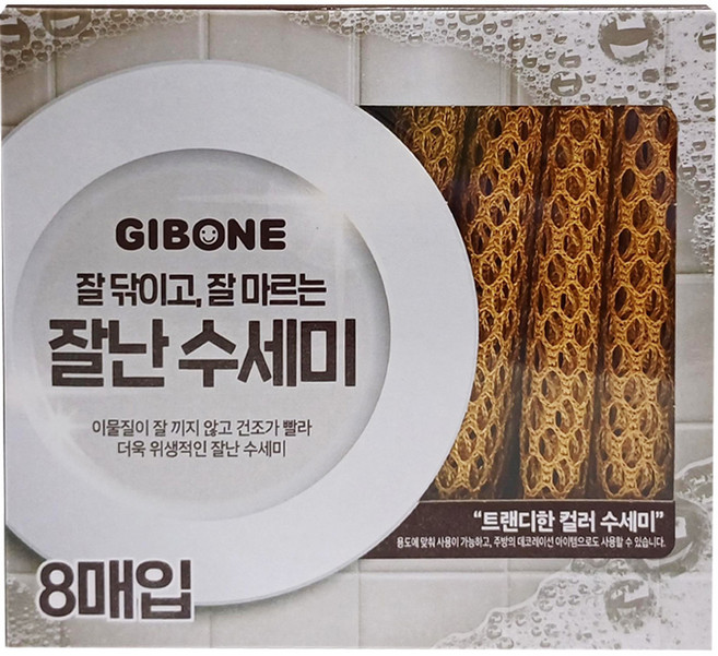 GIBONE 網狀洗碗布, 咖啡色, 8個, 1盒