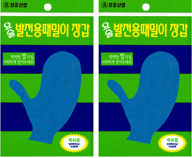 정준산업 요술 발전용 때밀이 장갑, 혼합색상, 1개입, 2개