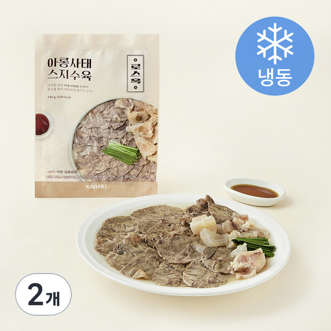 캐비아 로스옥 아롱사태 스지수육 밀키트 (냉동), 340g, 2개