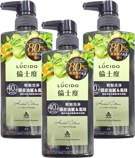 LUCIDO 倫士度 頭皮去味洗髮精 草本柑橘, 450ml, 3瓶