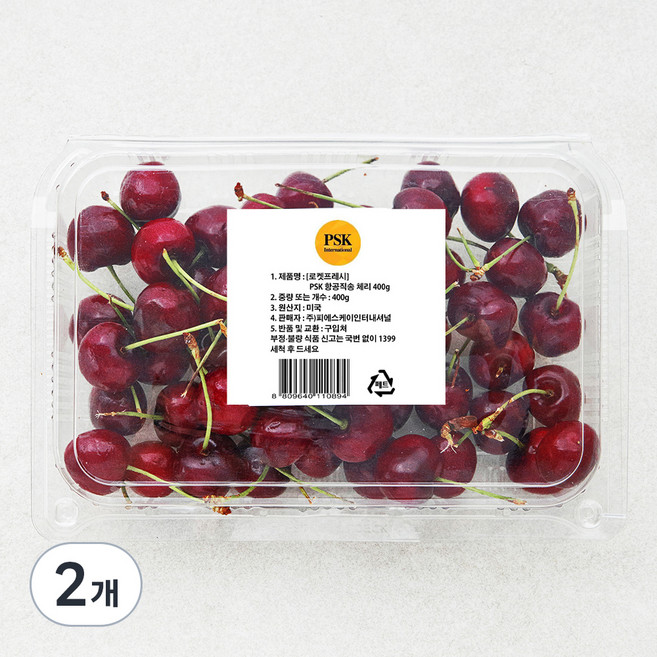 PSK 항공직송 체리, 400g, 2개