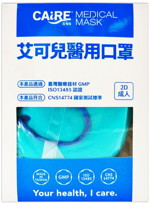 CAiRE 艾可兒 醫用口罩 未滅菌 98*158mm 2D成人用耳繩 XL, 蒂芬妮, 50片, 1盒