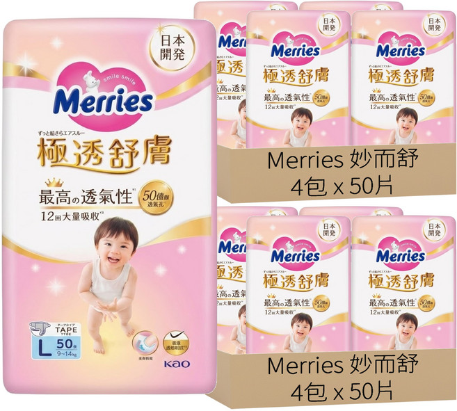 Merries 妙而舒 台灣公司貨 極透舒膚尿布 9~14kg, L, 400片