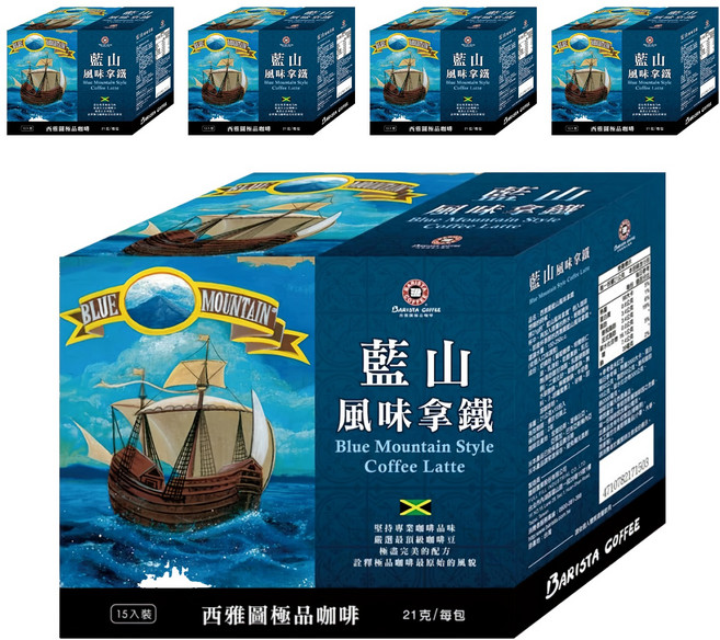 BARISTA COFFEE 西雅圖 極品藍山風味拿鐵3合1, 21g, 5盒, 15包