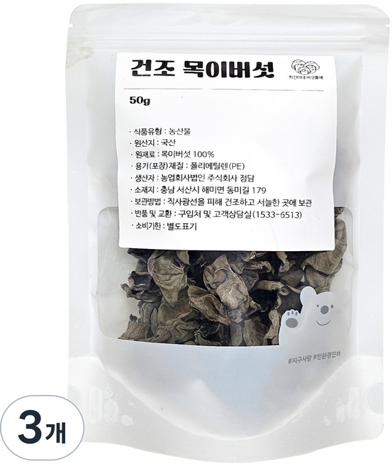 Hajininebeoseottteule 乾燥黑木耳, 50g, 3個