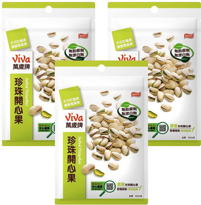 ViVa 萬歲牌 原味珍珠開心果, 100g, 3包